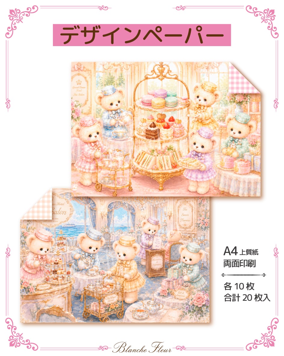デザインペーパー | Blanche Fleur