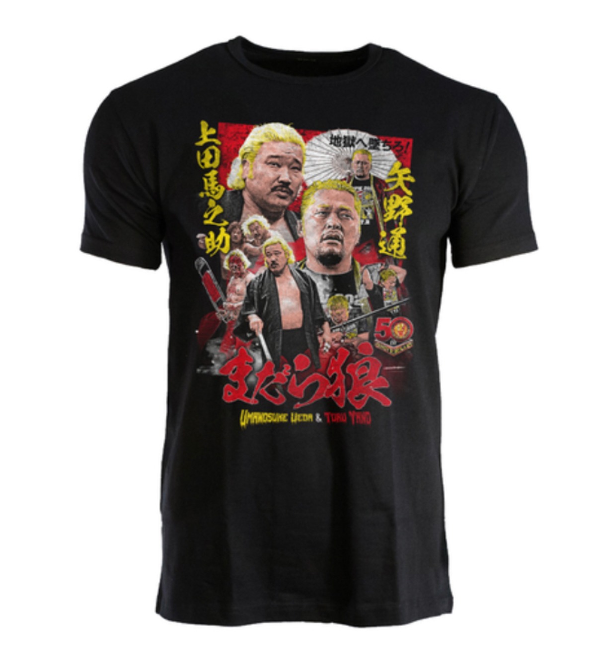 新日本プロレス 50 周年記念 上田馬之助&矢野通 コラボ T シャツ 