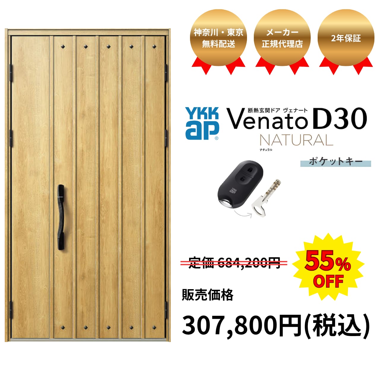 YKKap 断熱玄関ドア ヴェナートD30 N09N 非防火 親子ドアW1235×H2330mm