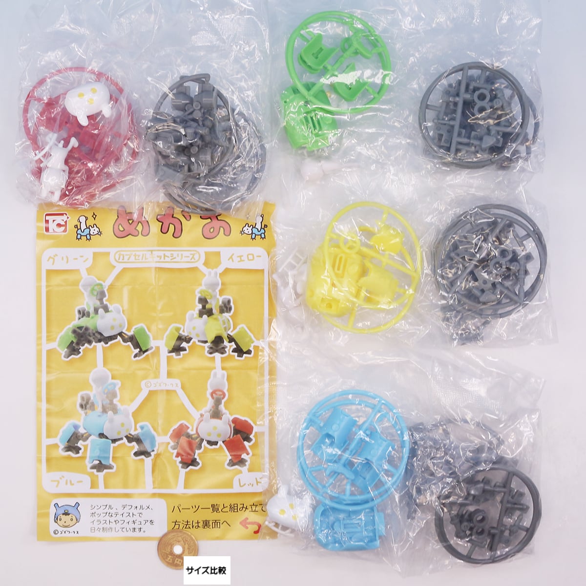 カプセルキットシリーズ めかお トイズキャビン 【全4種フルコンプ