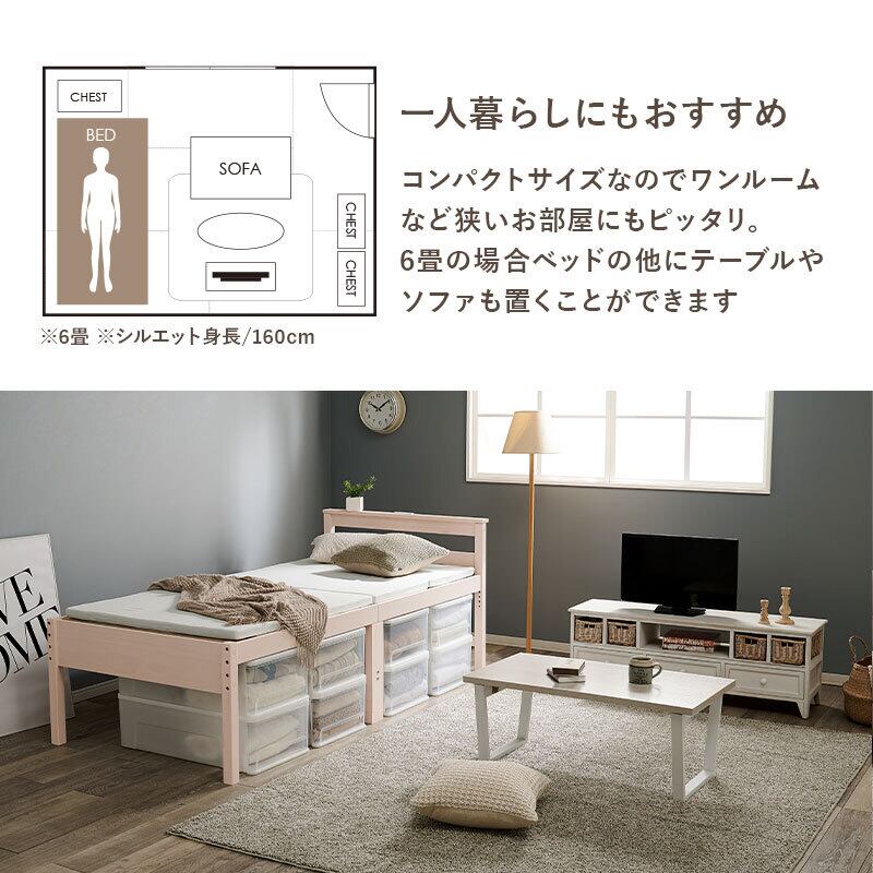 【組立式】3段階高さ調節可能 宮棚付きミドルベッド すのこフレーム 3色展開 一人暮らし ワンルーム 幅98cm