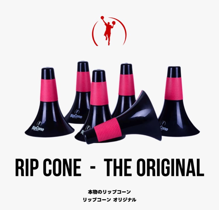 【本物のリップコーン】8個セット RIP CONE - THE ORIGINAL｜8P