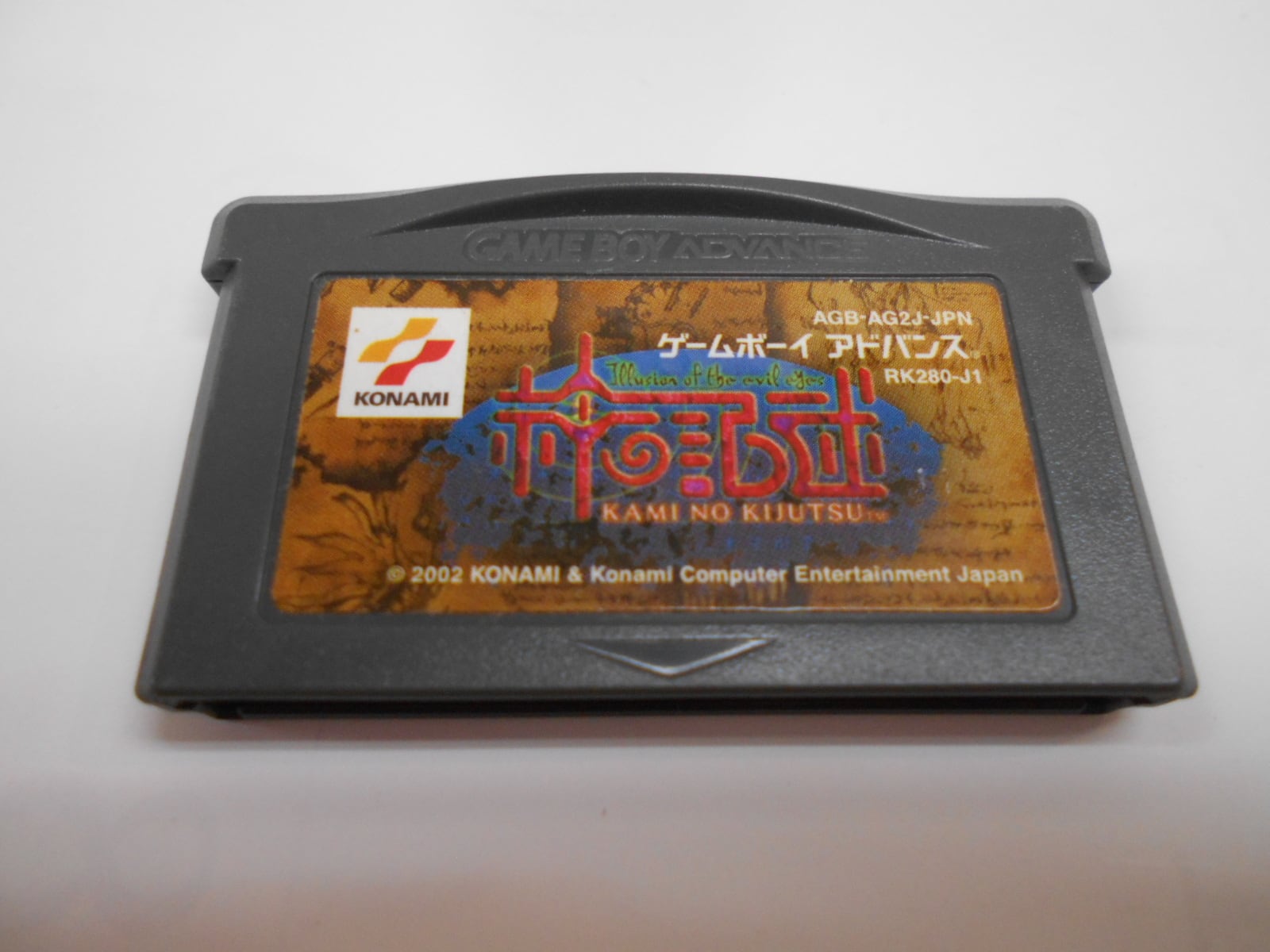 GBA 筋肉番付～決めろ！奇跡の完全制覇～ | シンメイ堂