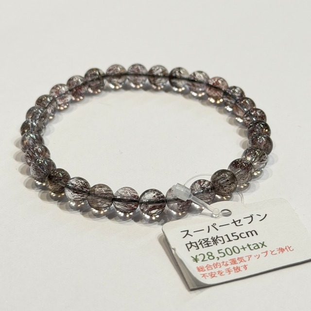 【多彩な内包物の力を重ねる】スーパーセブン ブレスレット 約6mm【BR8124】