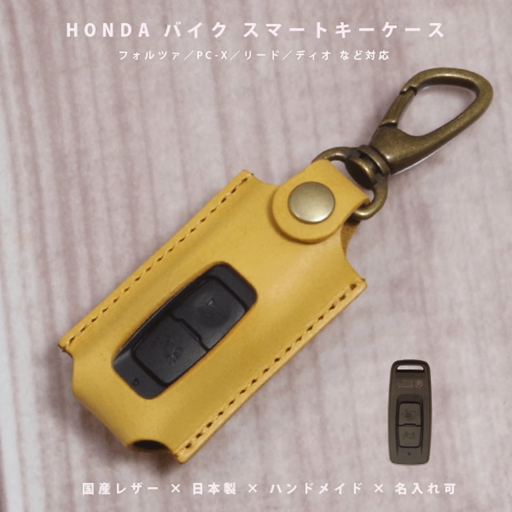 ホンダ バイク用 スマートキーケース フォルツァ PCX リード125 ディオ
