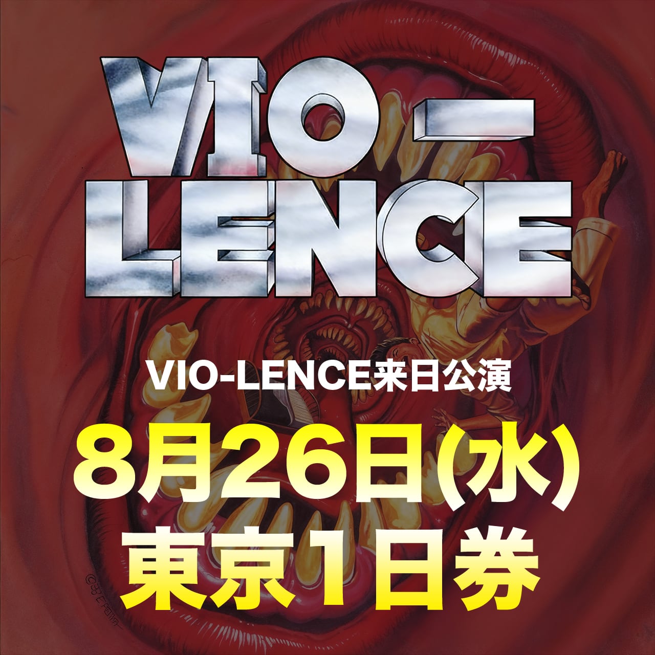 くるり Philharmonic or die 告知ポスター B2 5b7559e940fc336ddd705bec7d8ba7