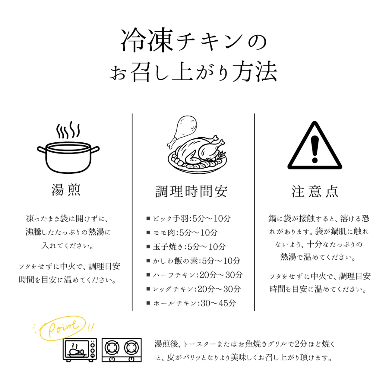 ホールチキン（３〜４人分）