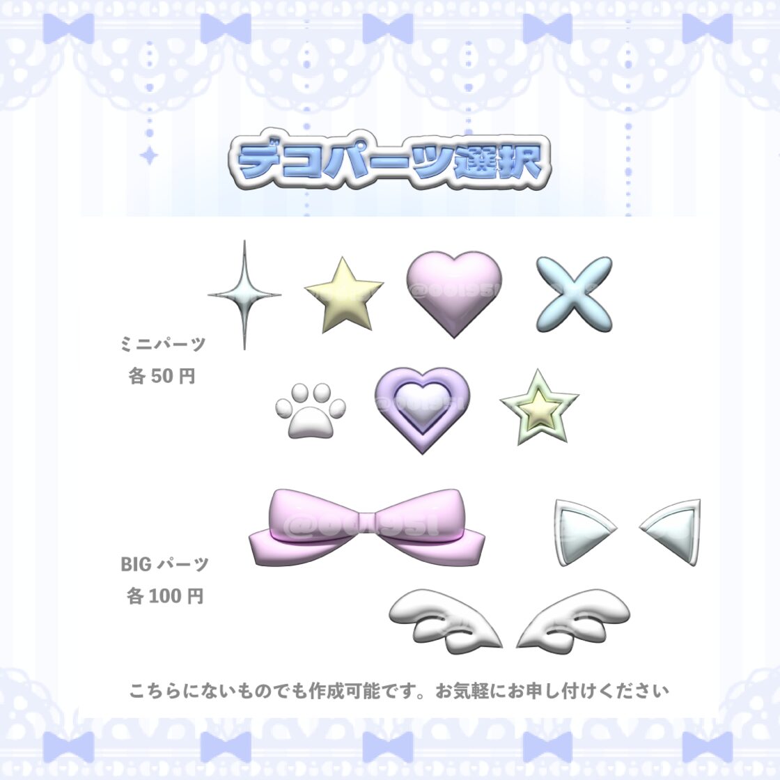 動物型）ぷっくりネームボード オーダーページ | Pay ID