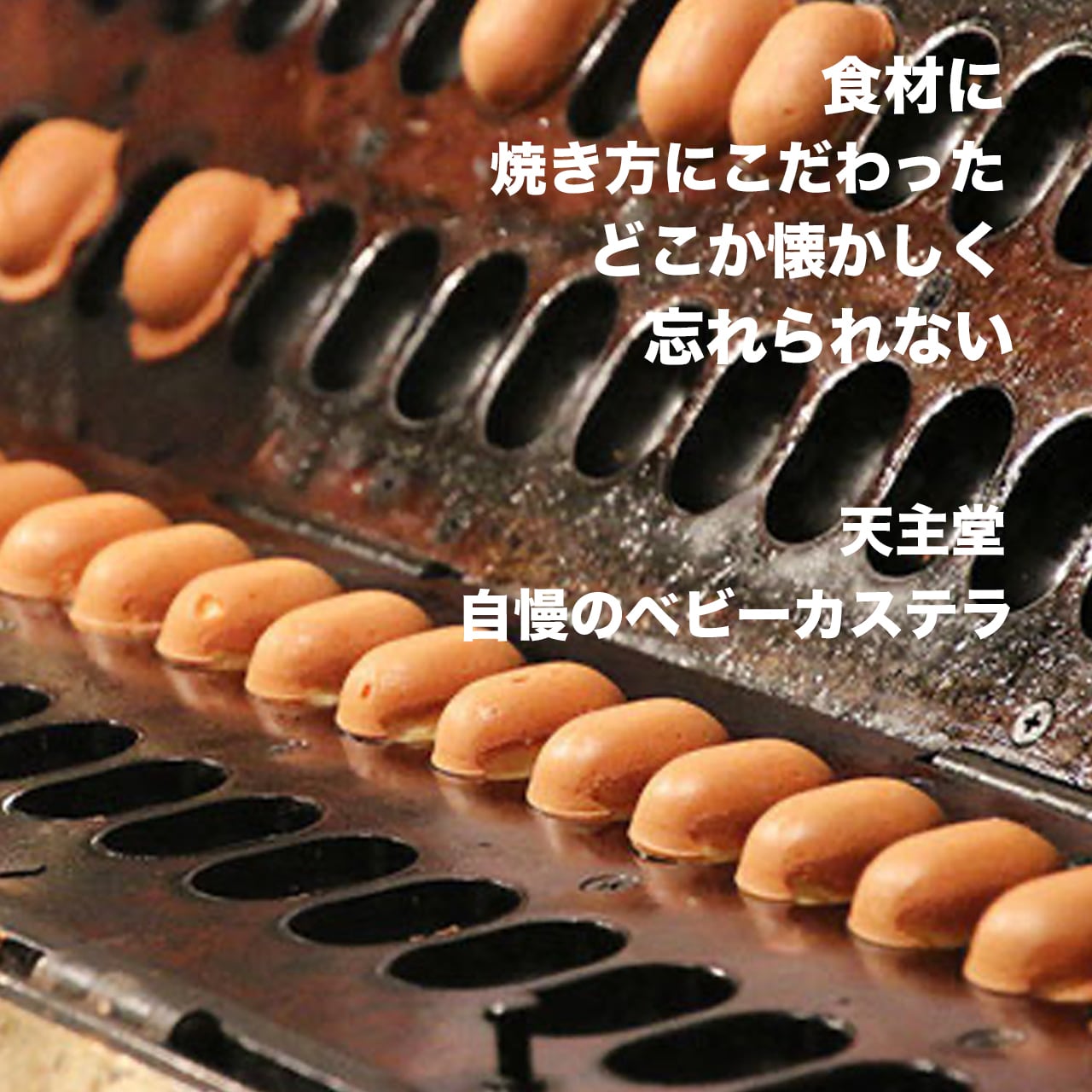 まとめてお得！【業務用】天主堂 冷凍ベビーカステラ1kg × 10袋