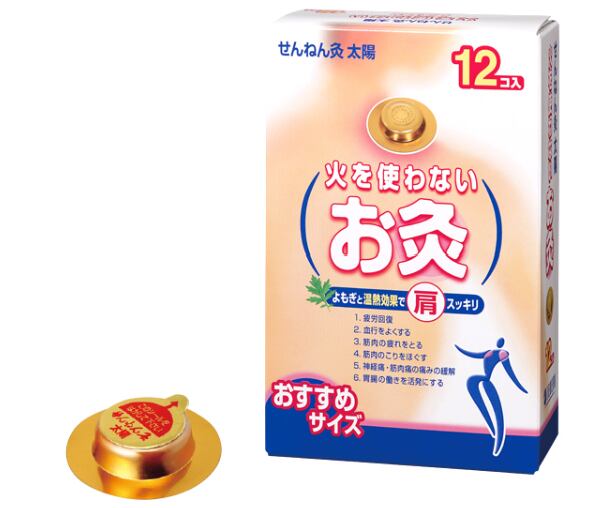火を使わないお灸　せんねん灸 太陽 12個入