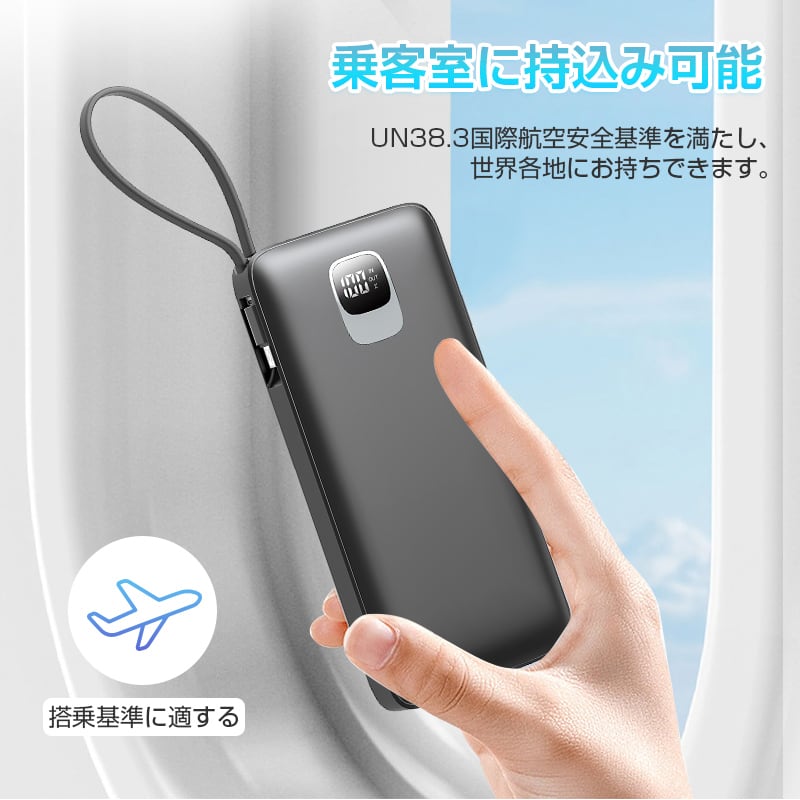 モバイルバッテリー 携帯充電器 パワーバンク ケーブル内蔵 防災電源