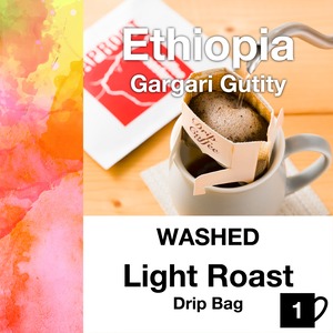 ドリップバッグ　エチオピア ガルガリグティティ ライトロースト 1個
