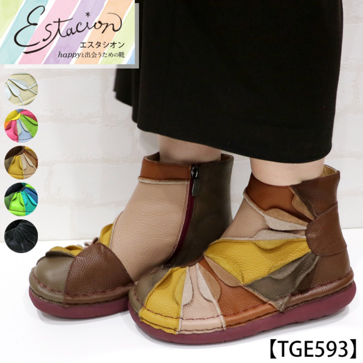 TGE593【ﾚﾃﾞｨｰｽ/受注生産可】Estacion～エスタシオン～・カラフル 