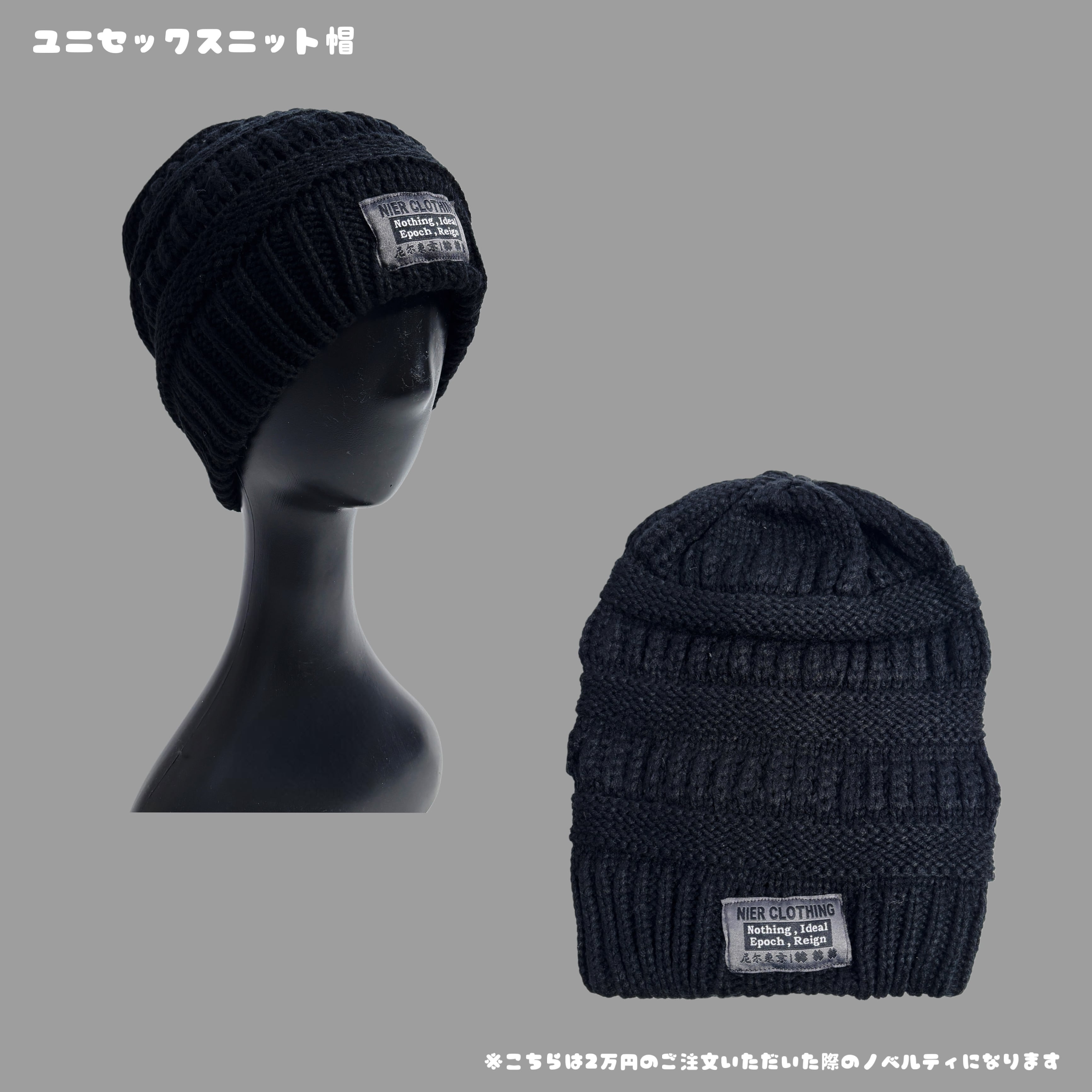 ノベルティ紹介【2026年~ver.2】 | NIER CLOTHING