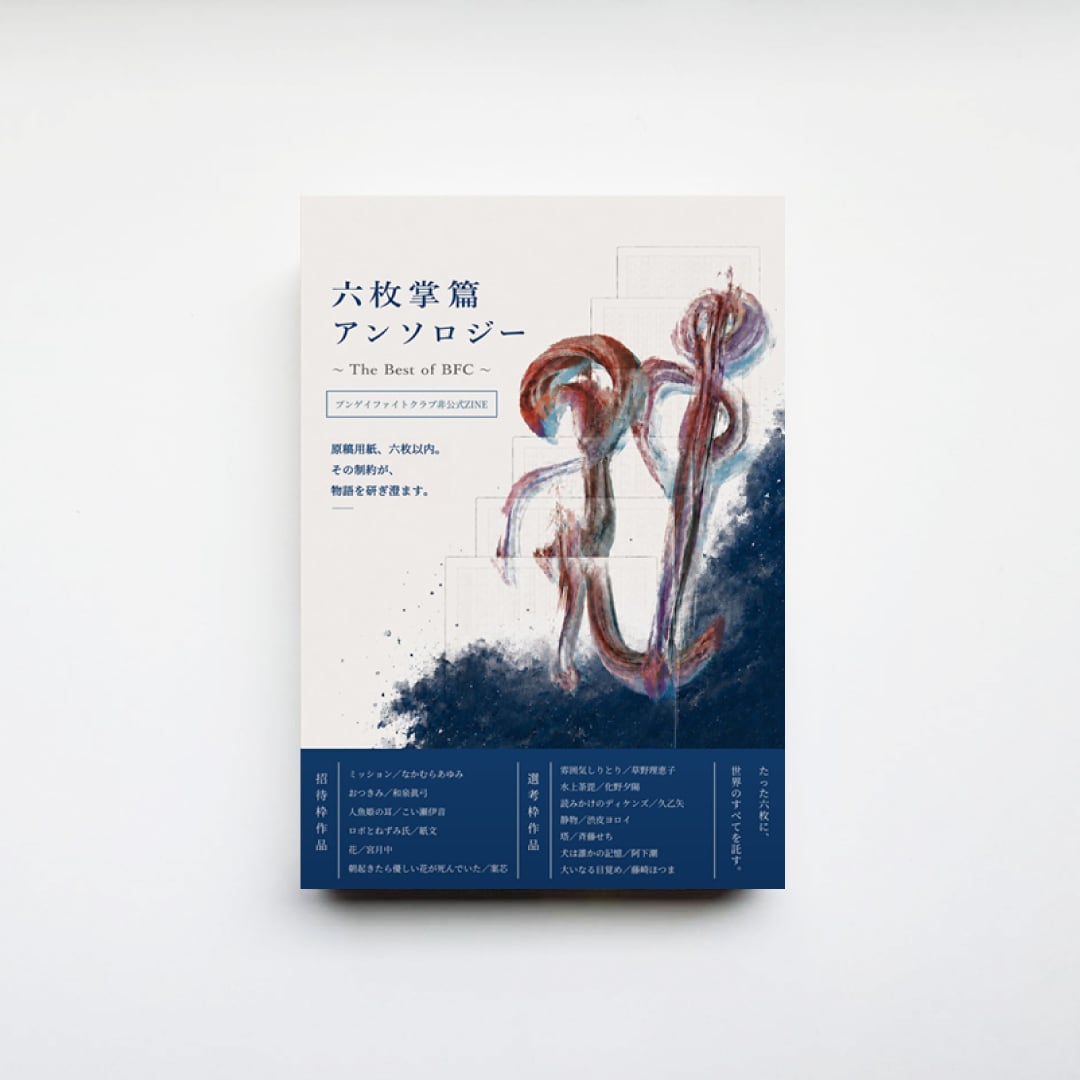 サイン本＆特典ペーパー付き】岡﨑乾二郎『芸術の発見 AI時代の生きる