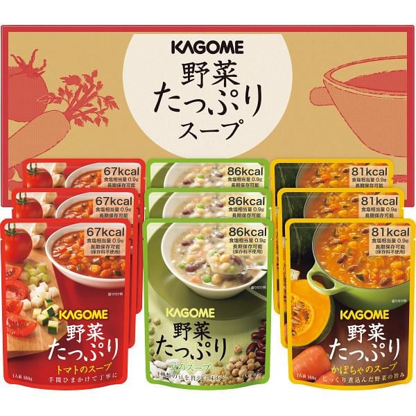 ＳＯ−３０　2023年お歳暮特集　野菜たっぷりスープ（９食）　カゴメ　日本のグルメ・世界のグルメ