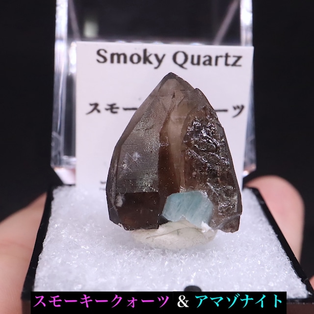 コロラド州産 スモーキークォーツ + アマゾナイト  煙水晶 4,6g SQZ089 鉱物　原石　天然石　パワーストーン