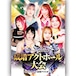 Ice Ribbon Narimasu Act Hall (8.13.2023) DVD