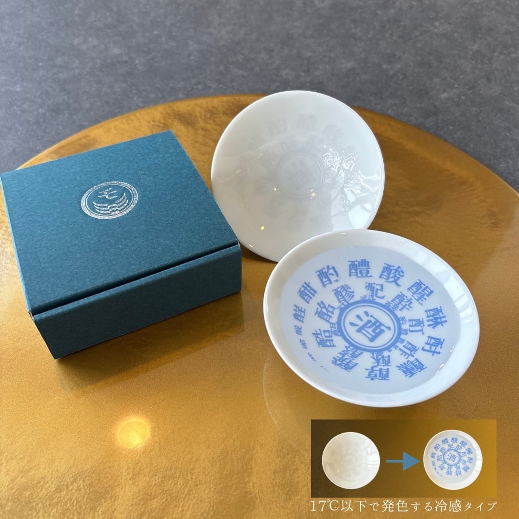 陶器伯耆焼 盃 さかずき 父の日プレゼントにも 陶器伯耆焼 盃 さかずき 父の日プレゼントにも 陶器伯耆焼 盃 さかずき