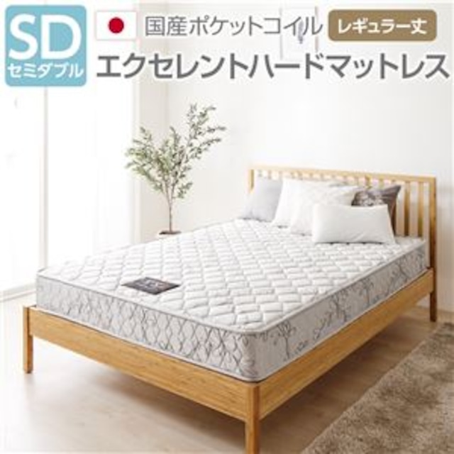 完全受注生産 純国産 東京スプリング TSI ポケットコイルマットレス 【エクセレントハード/レギュラー丈 セミダブル】 ノンヒートコイル 抗菌・防臭・防ダニ加工【代引不可】