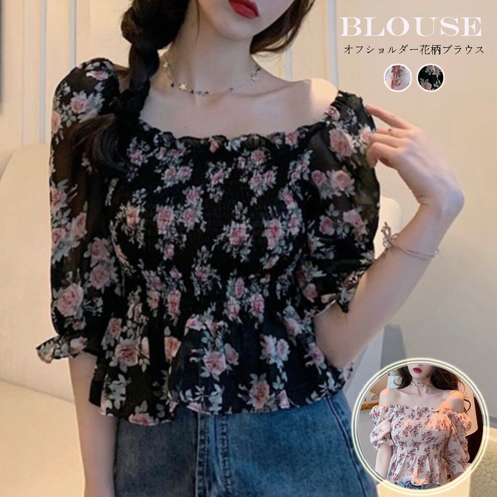 肩出し 花柄ブラウス レディース 春夏秋 韓国 トップス かわいい 大人 きれいめ セクシー おしゃれ 大人可愛い 大人女子 オフショルダー Ritz Chic 肩出し 花柄ブラウス レディース 春夏秋 韓国 トップス かわいい 大人 きれいめ セクシー おしゃれ 大人可愛い 大人女子 オフショルダー Ritz Chic