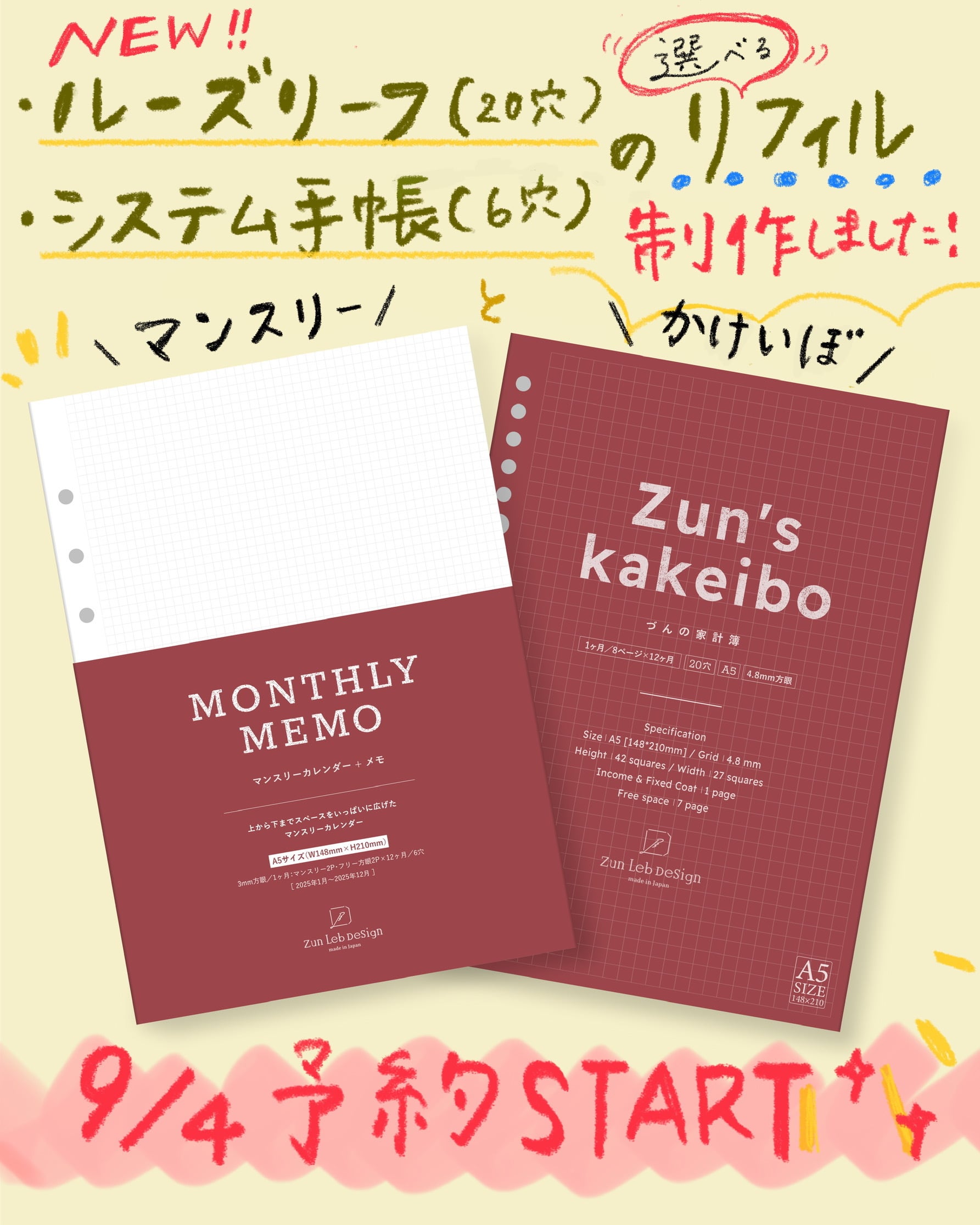 限定品】づんの家計簿A5システム手帳『malutte』 パパベロ限定 限定品】づんの家計簿A5システム手帳『malutte』 パパベロ限定