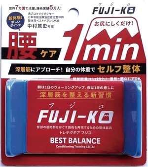 【整体師監修】セルフ整体器具 トレテクギア　FUJI-KO(フジコ)