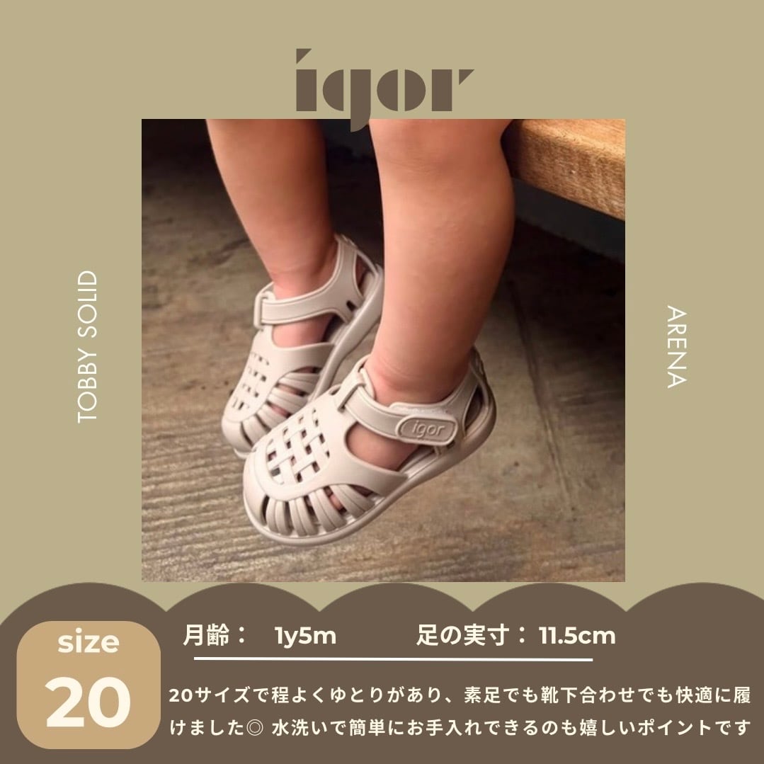 【即納/送料無料】igor / TOBBY SOLID / TAUPE