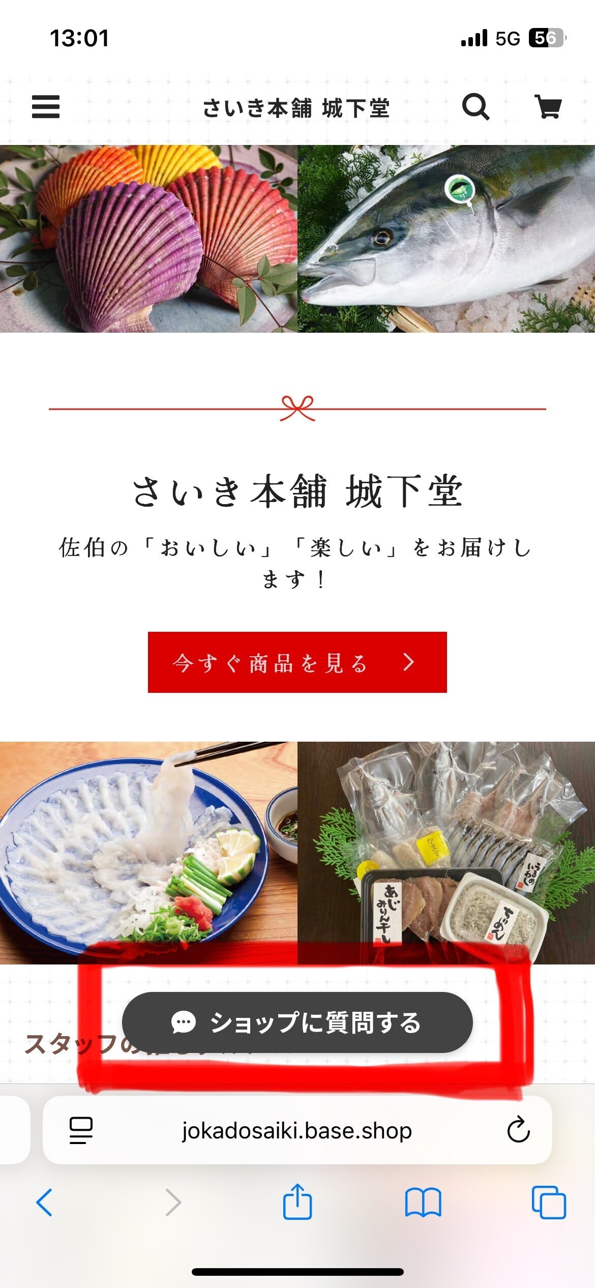 到達した日付、ご自身が写った写真の提出が必要』最東端到達証明