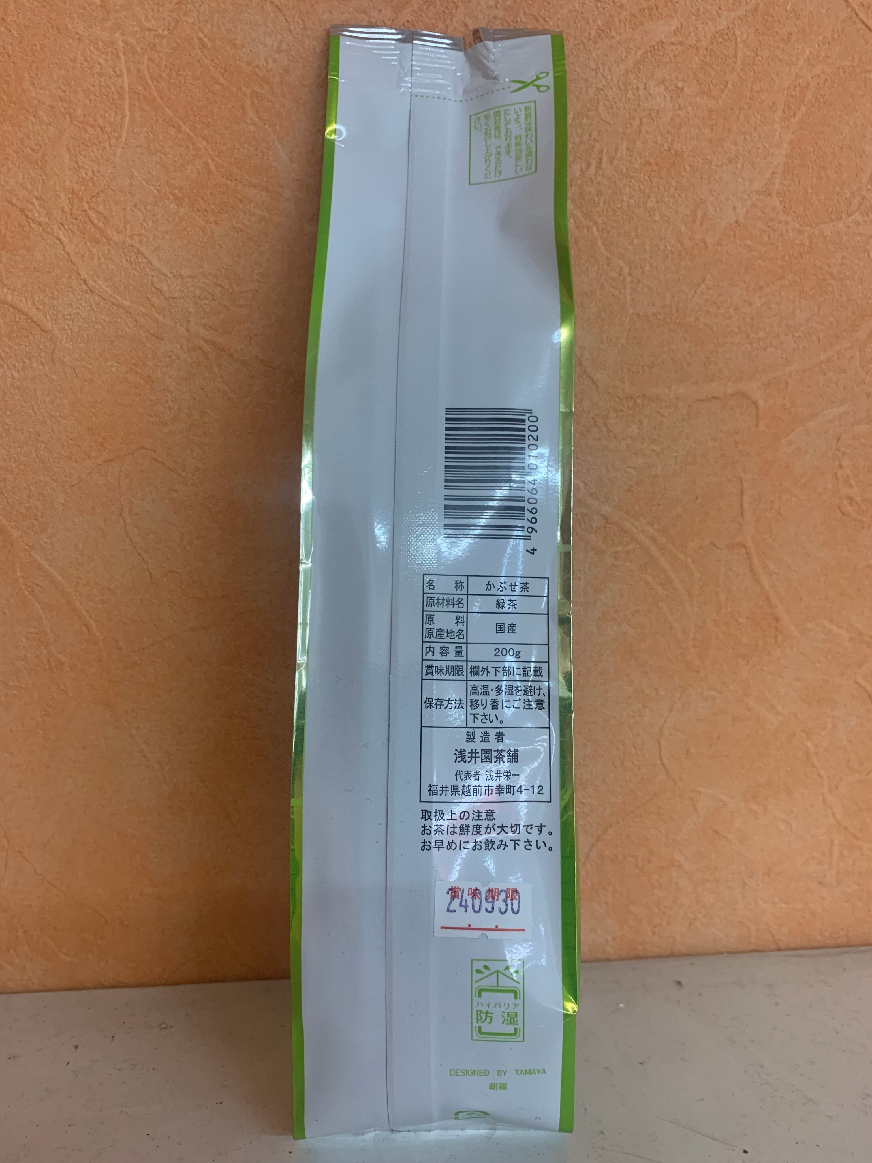 越前市浅井園茶舗のお茶各種 | 福井Kマート