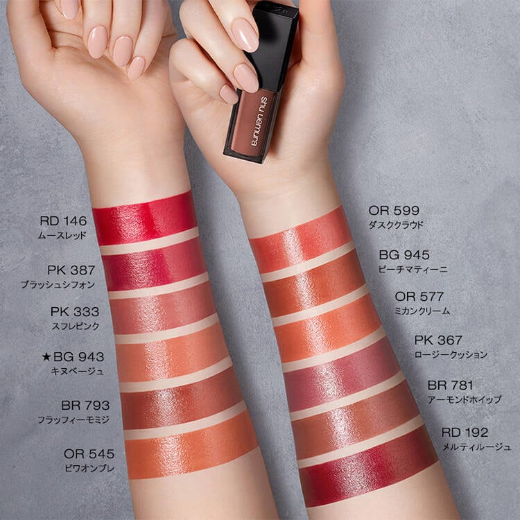 キヌルージュ クリーム KC PK 367 / shu uemura（シュウ ウエムラ