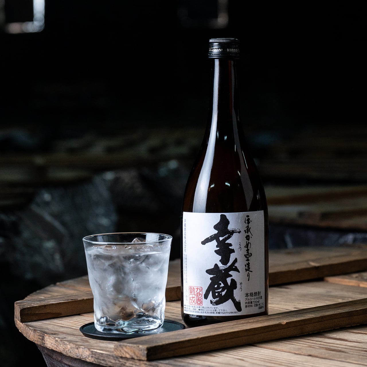 幸蔵酒造オフィシャルショップ