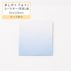 【推し活セット5点で送料無料】ましかくフォト/コースター/写真L版用 透明袋 テープ付 50枚
