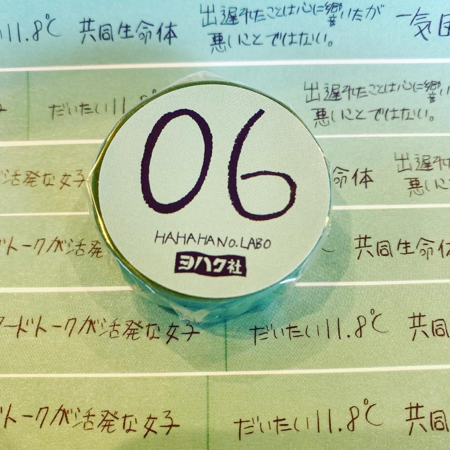 □ヨハク社オリジナル | マスキングテープ専門店 ヨハク社