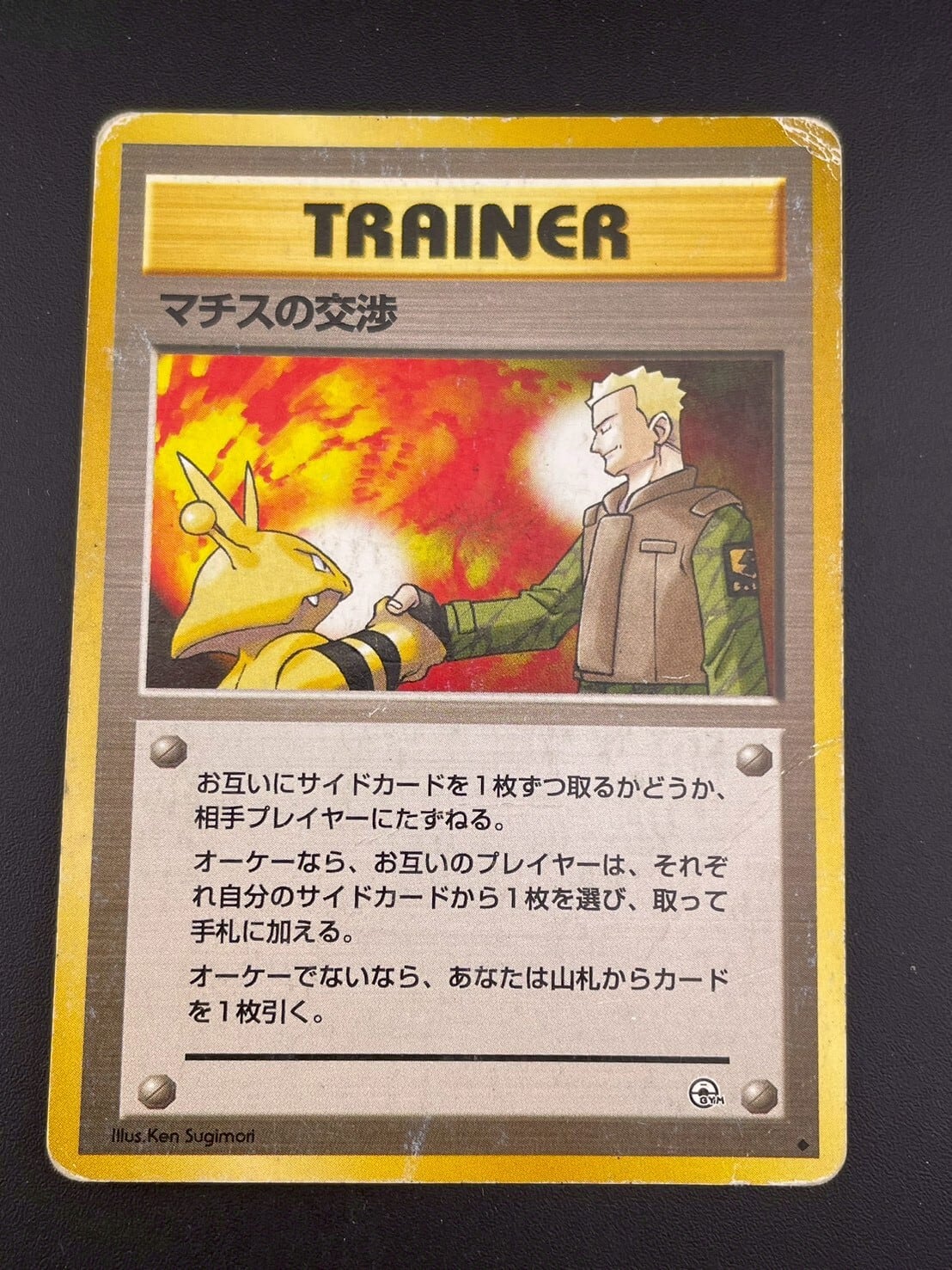 中古品】ブースター015/080 ADV プロモーションカード ポケパーク