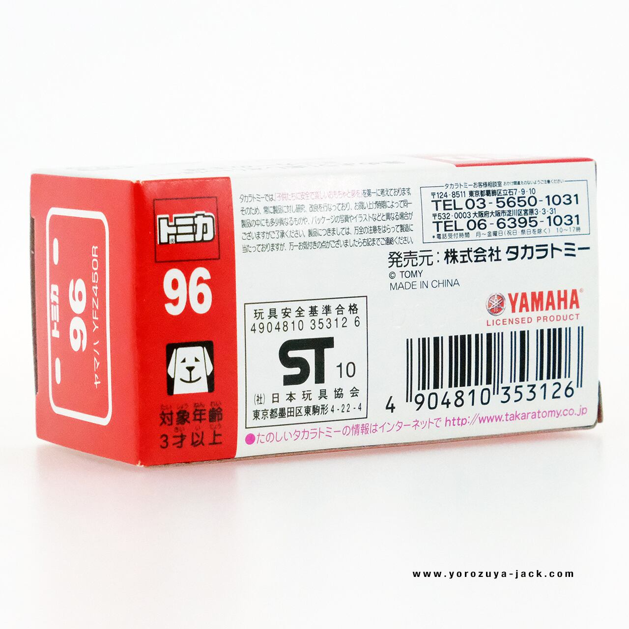 トミカ 96 ヤマハ YFZ450R #10353126 | よろずやジャック