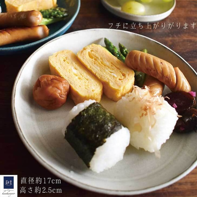 ホワイトプレート(小)wb-5 中皿 お皿 和食器 おしゃれ 直径約17cm 高さ約2.5cm トレー皿 トレイ皿 プレート 使いやすい スタイリッシュ 白 無地 丸皿 丸 カフェ 可愛い 煮物皿 取皿 パン皿 丹波篠山 「オフホワイト プレート(小)」 日本製 陶器 食器 シンプル