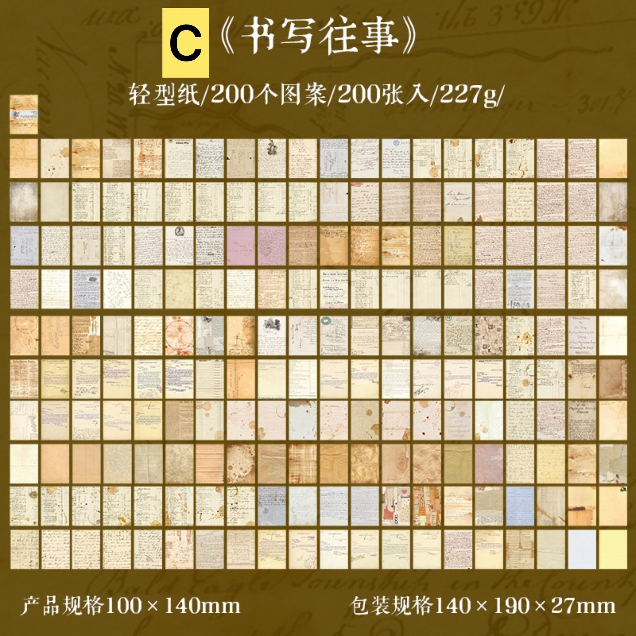 オールドマガジン素材ペーパー | 文具屋 なび助