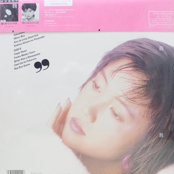 相楽ハル子 / Bitter Kiss [28AH 2112] - 画像2