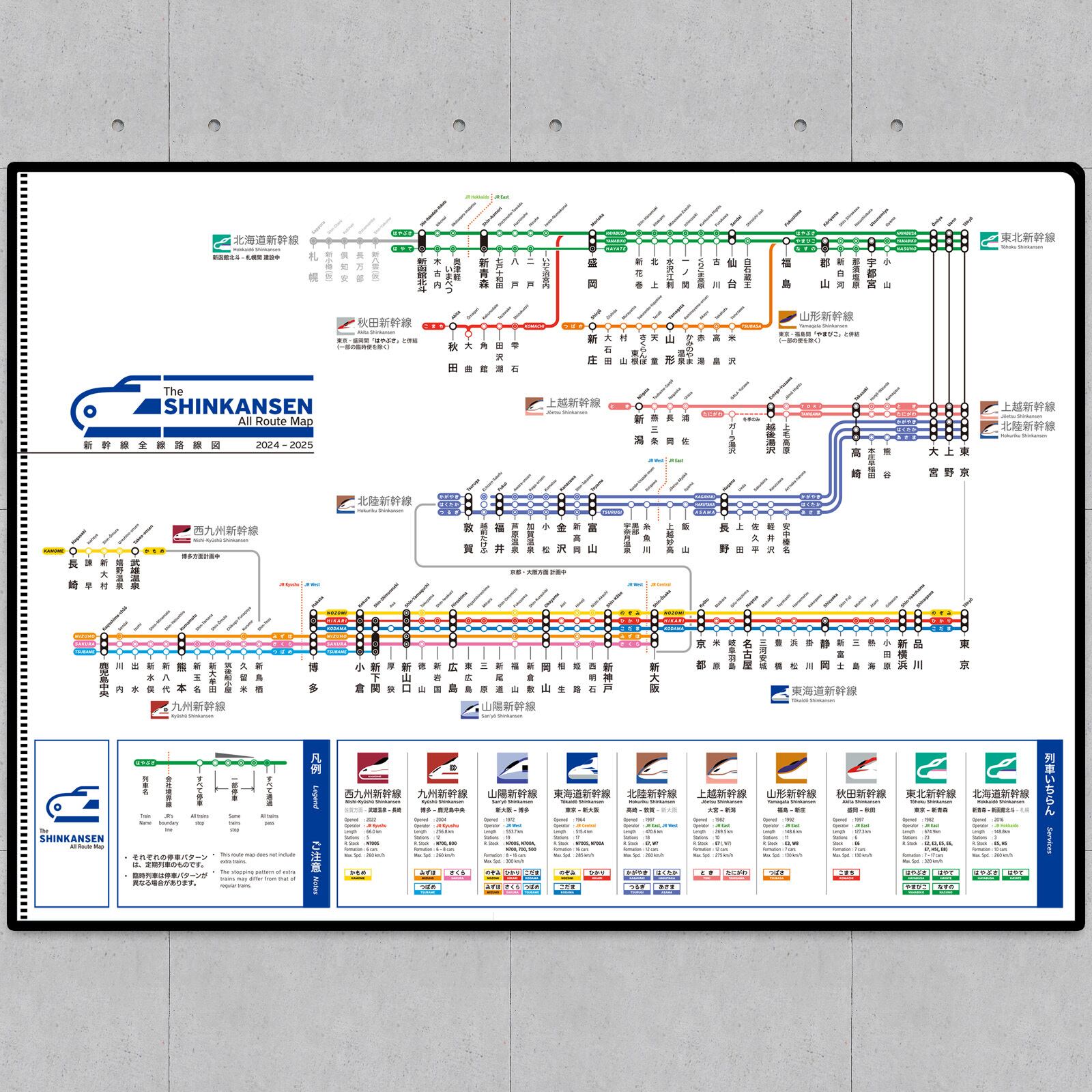 新幹線全線路線図 2024-2025 クリアファイル | 小江戸久留里屋カワツル商店