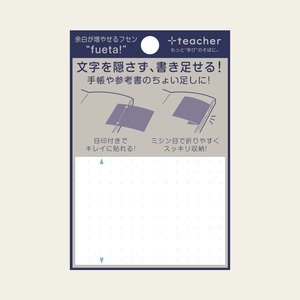 余白が増やせるフセン"fueta!"