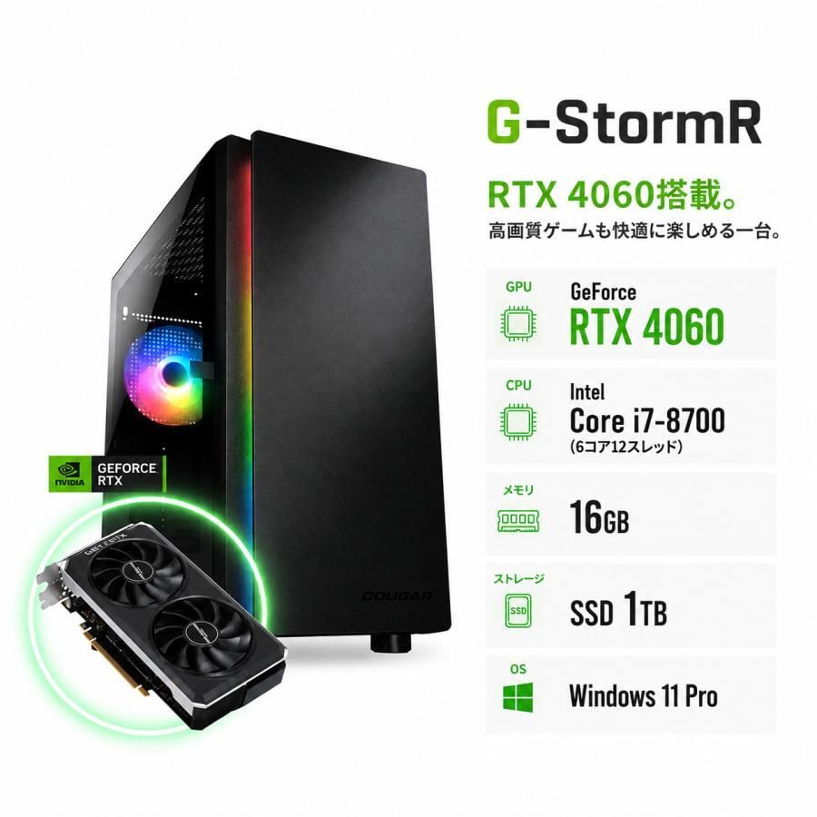 12万円～ | ゲーミングPC専門店「G-storm™」by WaffleStore