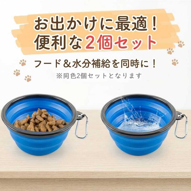 携帯用折り畳みペット用飲料碗2個セット 折りたたみ式 ペットボウル