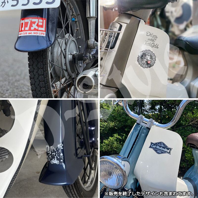 4枚Set】 スーパーカブ CUBNUSHI カブ主 ステッカー リトルカブ