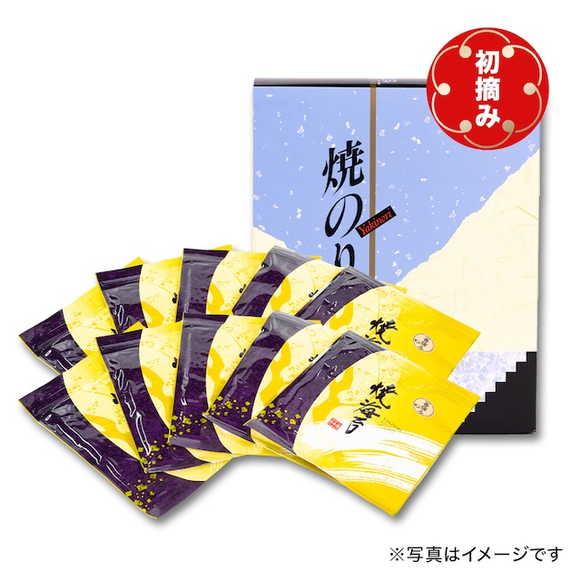 ＜商品番号2160＞有明海産初摘み焼のり　10帖箱入り