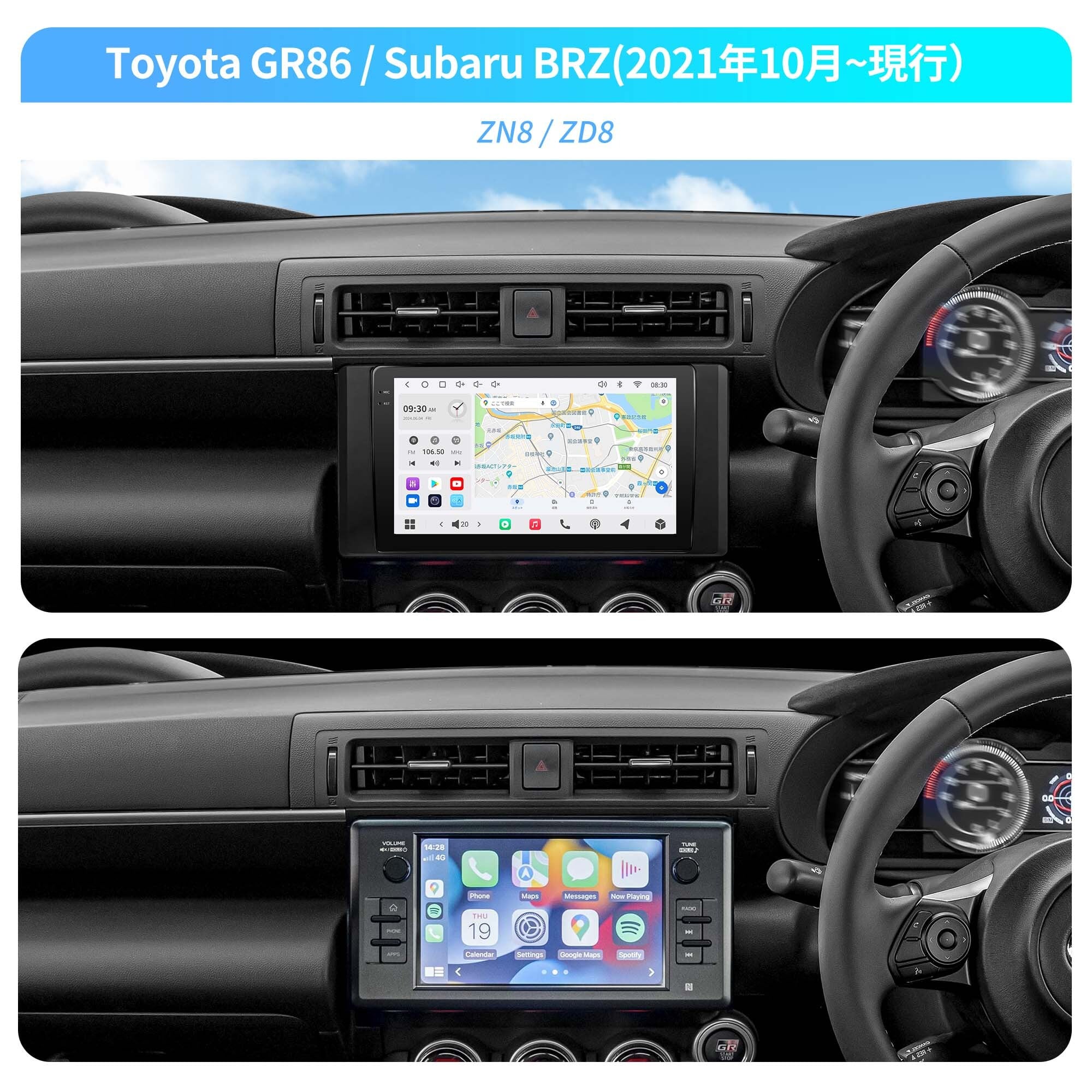 VSTO4R Toyota GR86 / Subaru BRZ 専用 Android13 カーナビ 9インチ