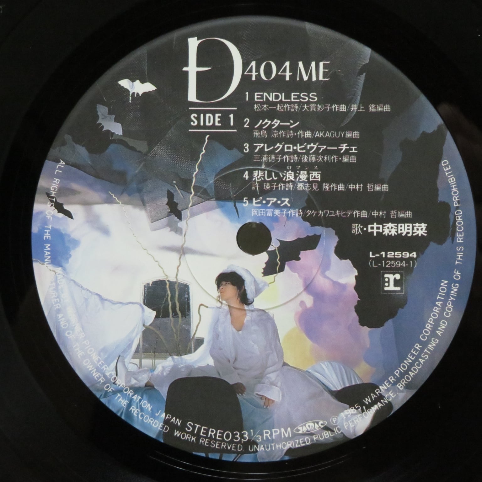 中森明菜 / D404ME [L-12594] - 画像3