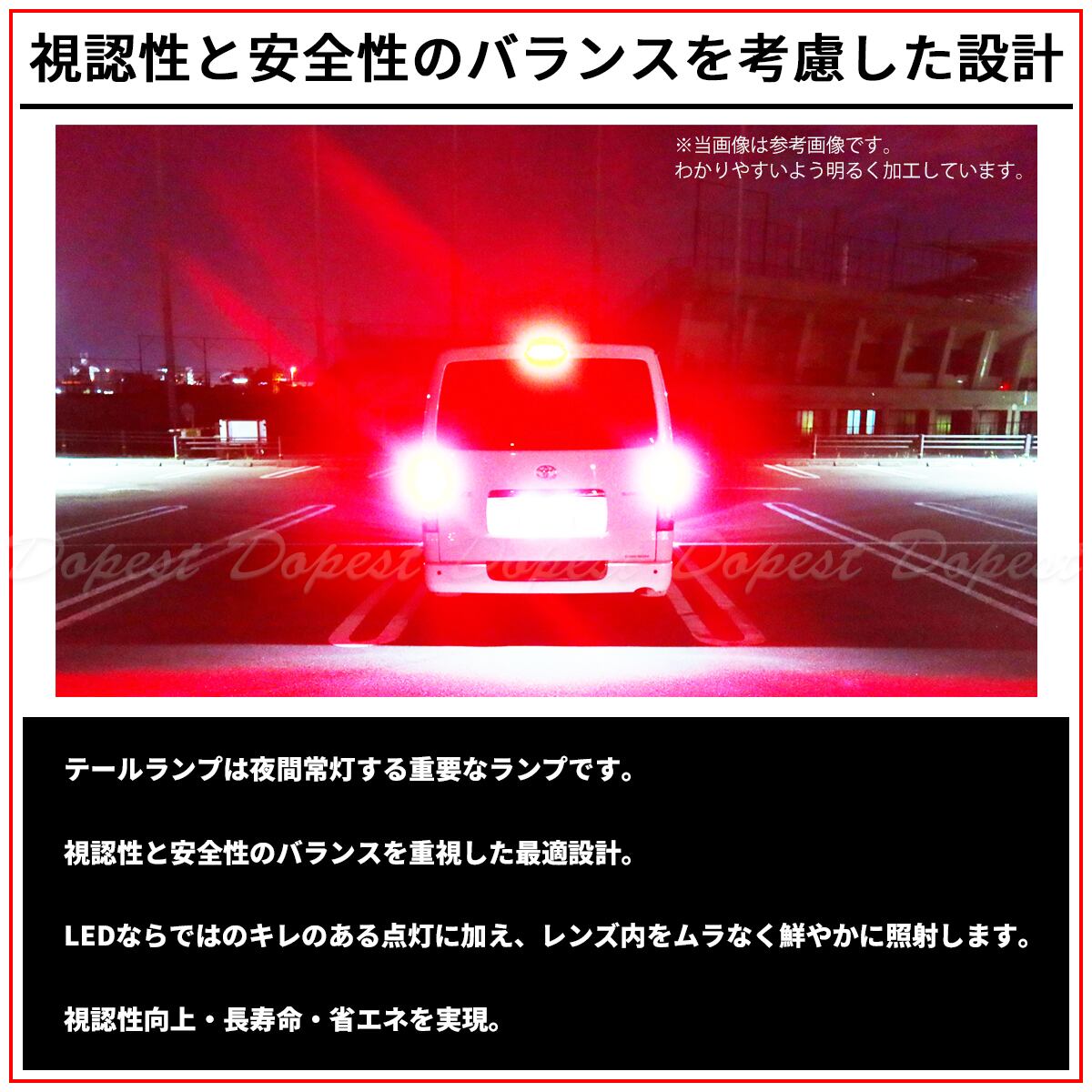 LEDブレーキ テール ランプ S25 エッセ L235S/310S系 H17.12