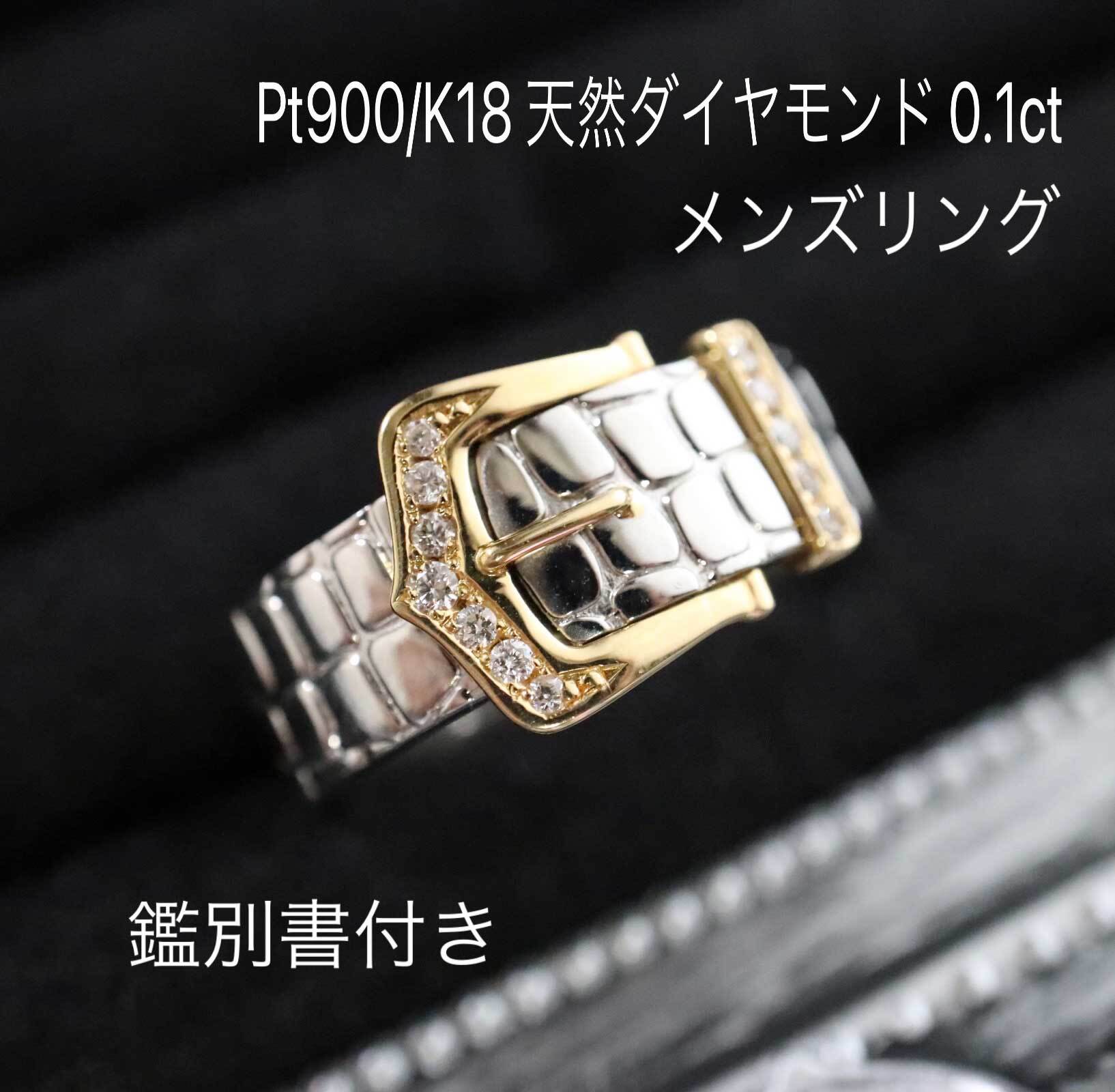 K18 Pt900 象 リング 指輪 Pt900/K18 天然ダイヤモンド リング K18 Pt900 象 リング 指輪 Pt900/K18 天然ダイヤモンド リング