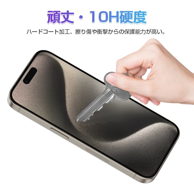 2枚セット】iPhone17 強化ガラスフィルム 貼付けキット付き 被せるだけ